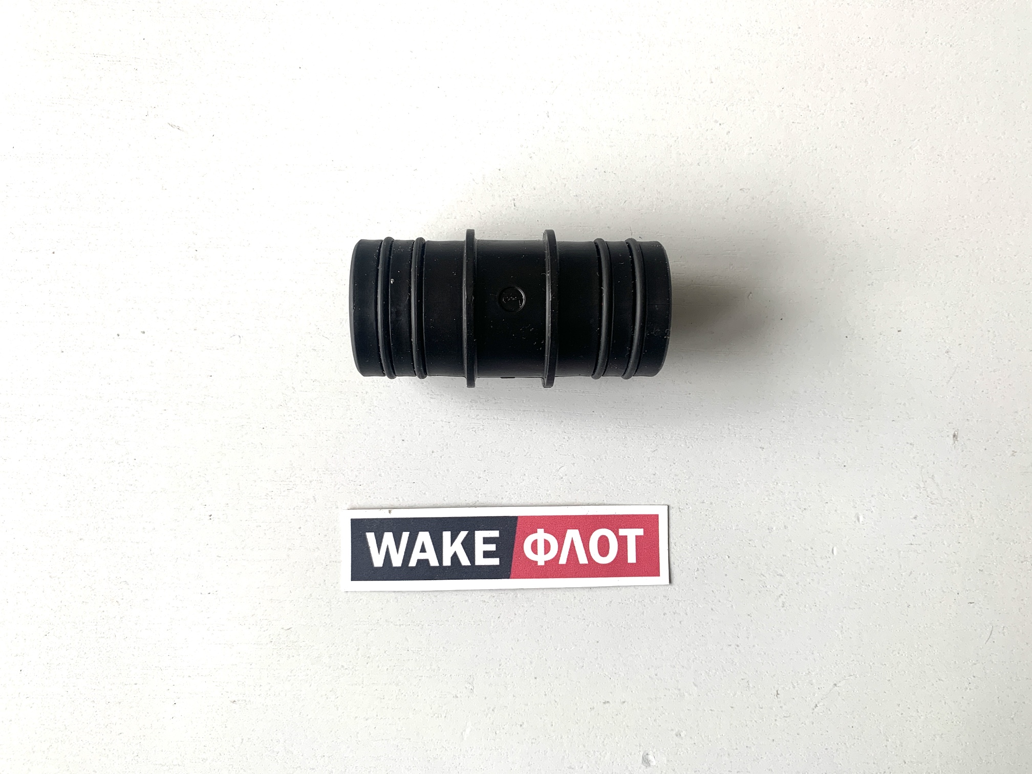 Коннектор балластный, 1 - 1 1/8, для сращивания шлангов