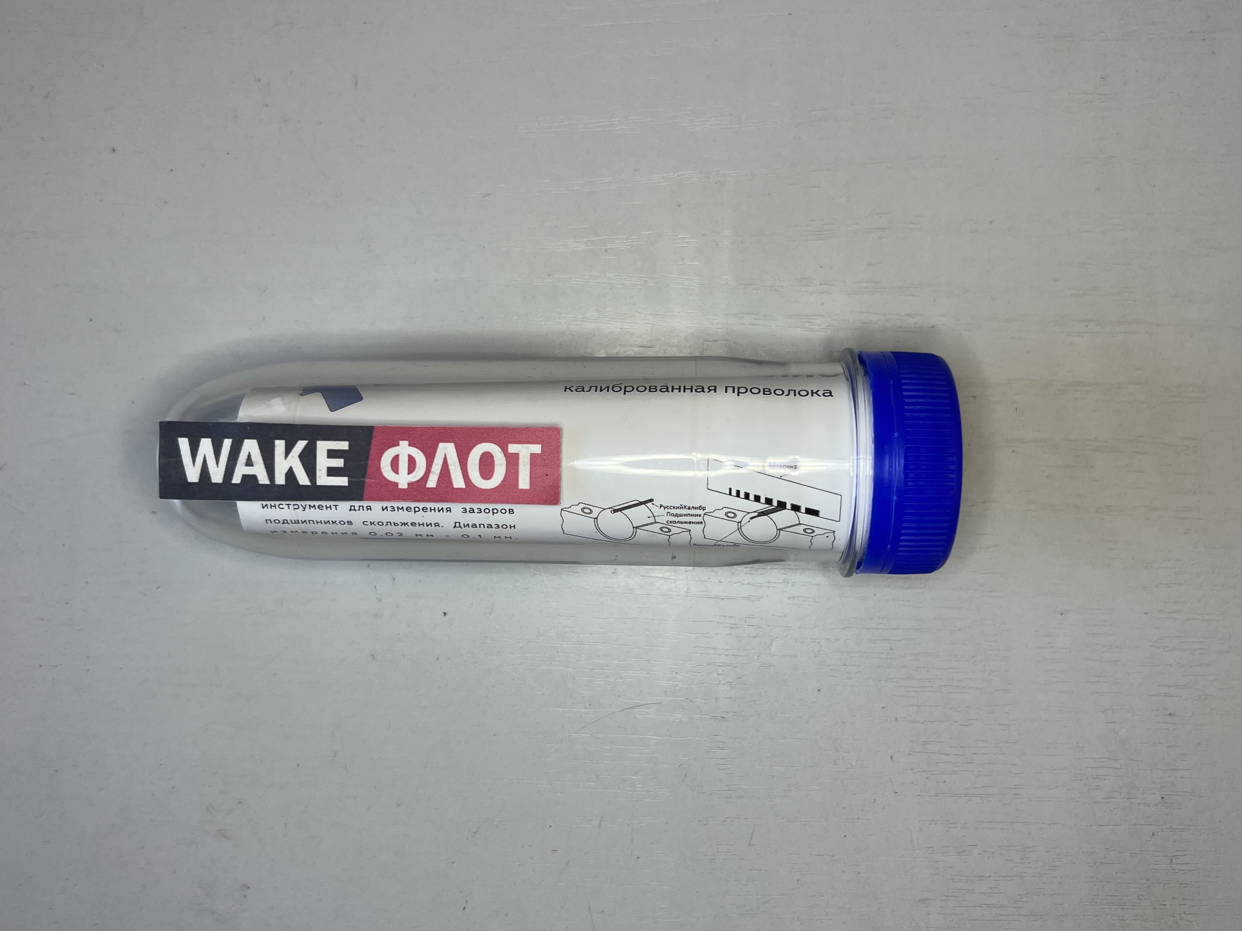 Проволока калиброванная для двигателя 0.02 мм - 0.1 мм