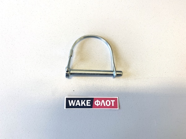 Фиксатор прицепа, BOATMATE диаметр 8 мм.